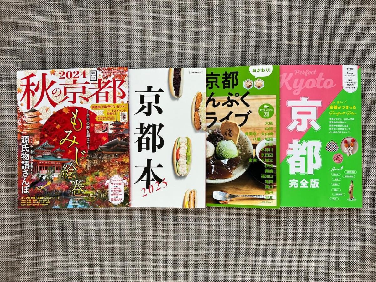 嵐山 天龍の宿 駐車無料 一棟貸切 最大5人 Dragon Legend Arashiyama Central Private Rare Modern Villa Free Parking Max 5Ppl Shimo-saga Esterno foto