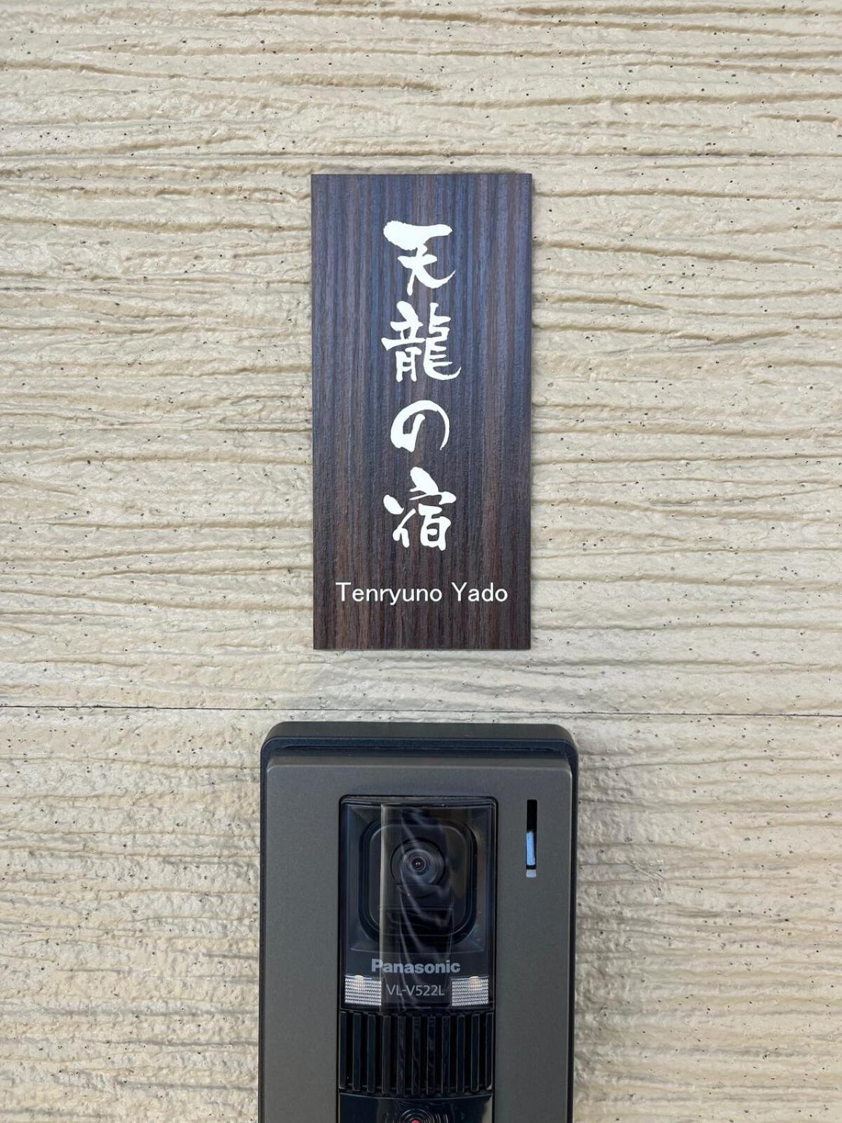 嵐山 天龍の宿 駐車無料 一棟貸切 最大5人 Dragon Legend Arashiyama Central Private Rare Modern Villa Free Parking Max 5Ppl Shimo-saga Esterno foto